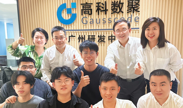 喜事连连 | 广州乔迁、官网焕新，携手共绘数智新篇章